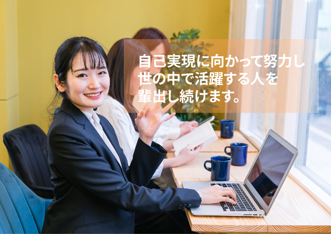 人材事業